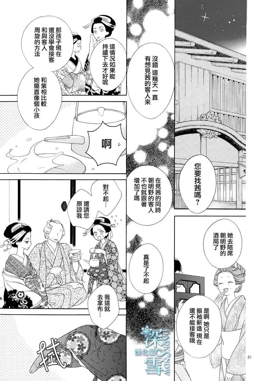 第05话 第23页