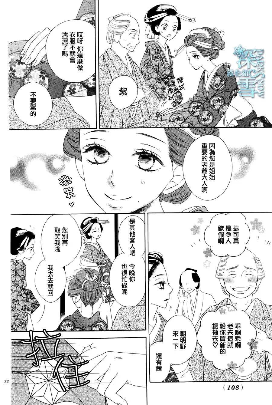 第05话 第24页