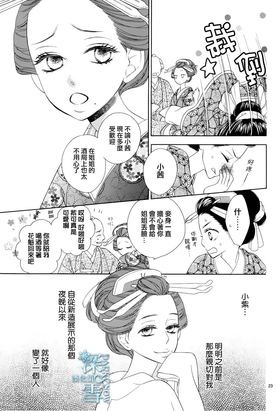 第05话 第25页
