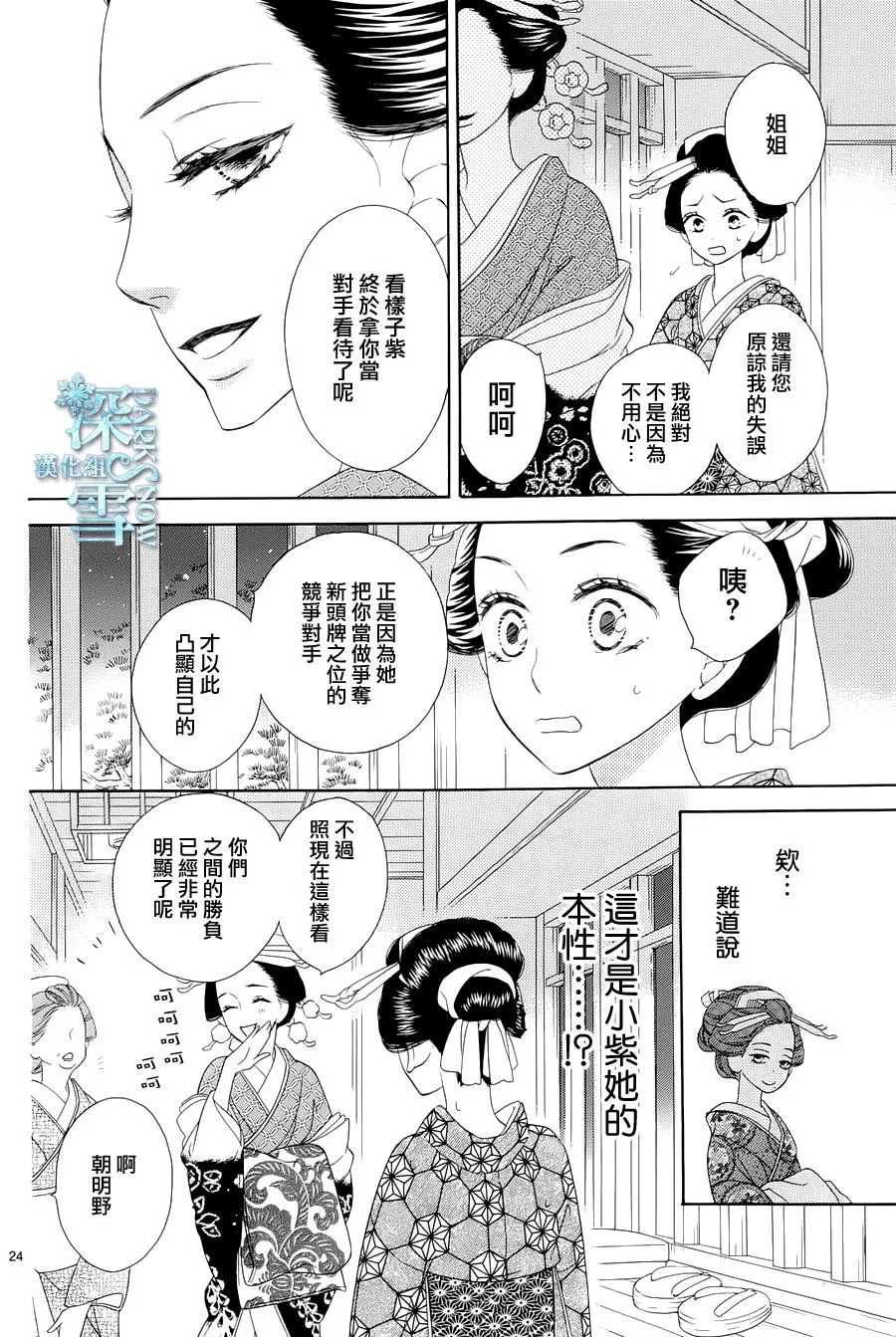 第05话 第26页