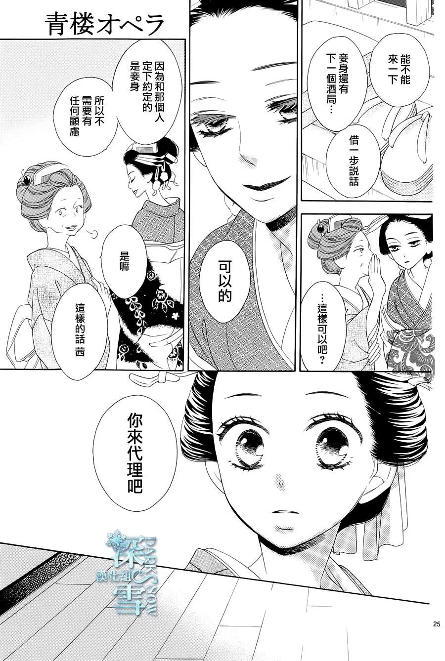 第05话 第27页