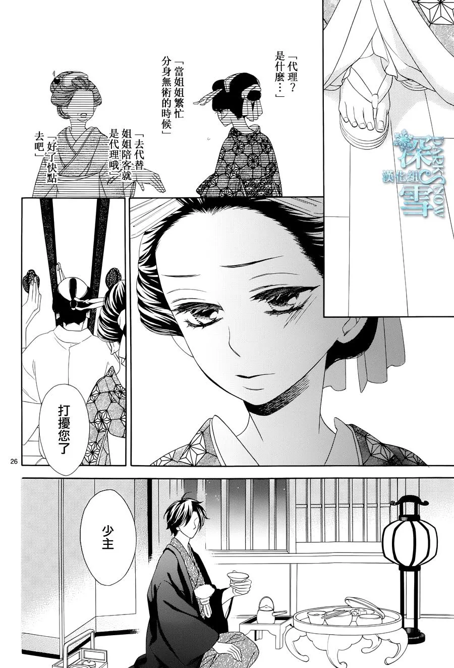 第05话 第28页