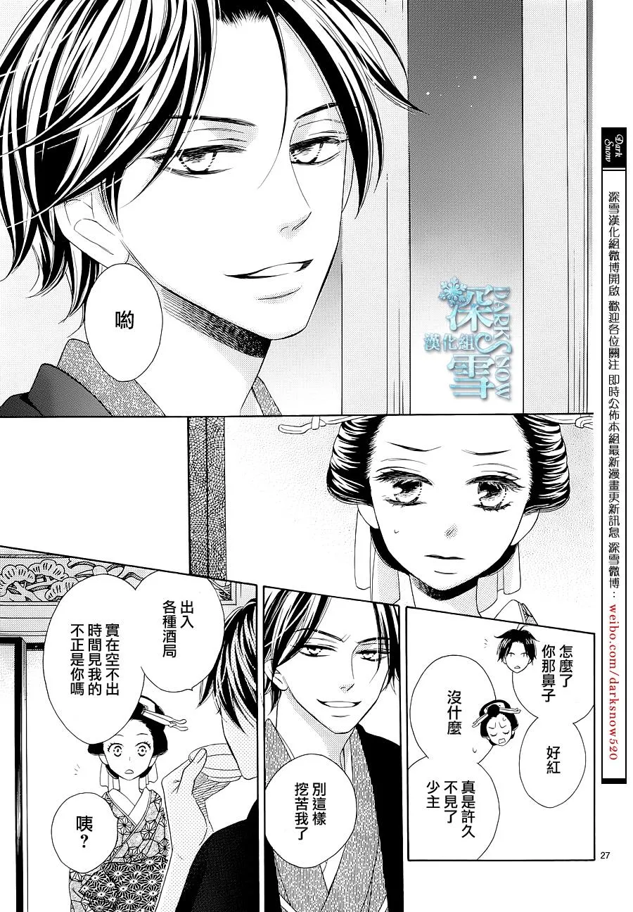 第05话 第29页