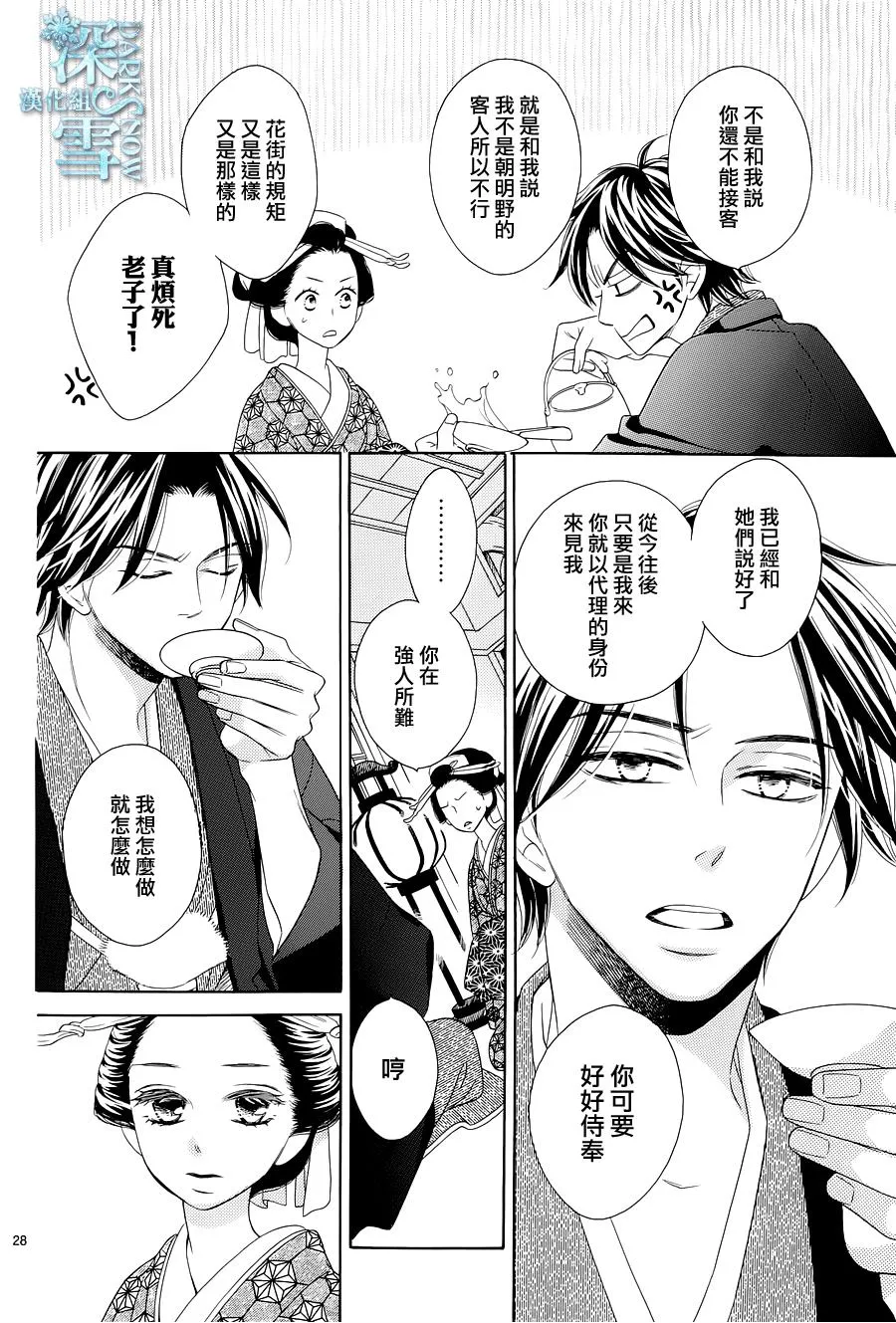 第05话 第30页