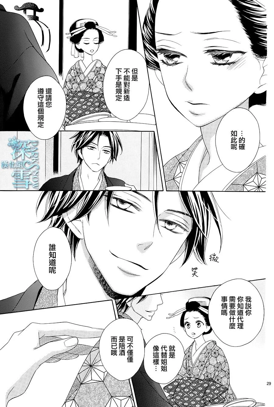 第05话 第31页
