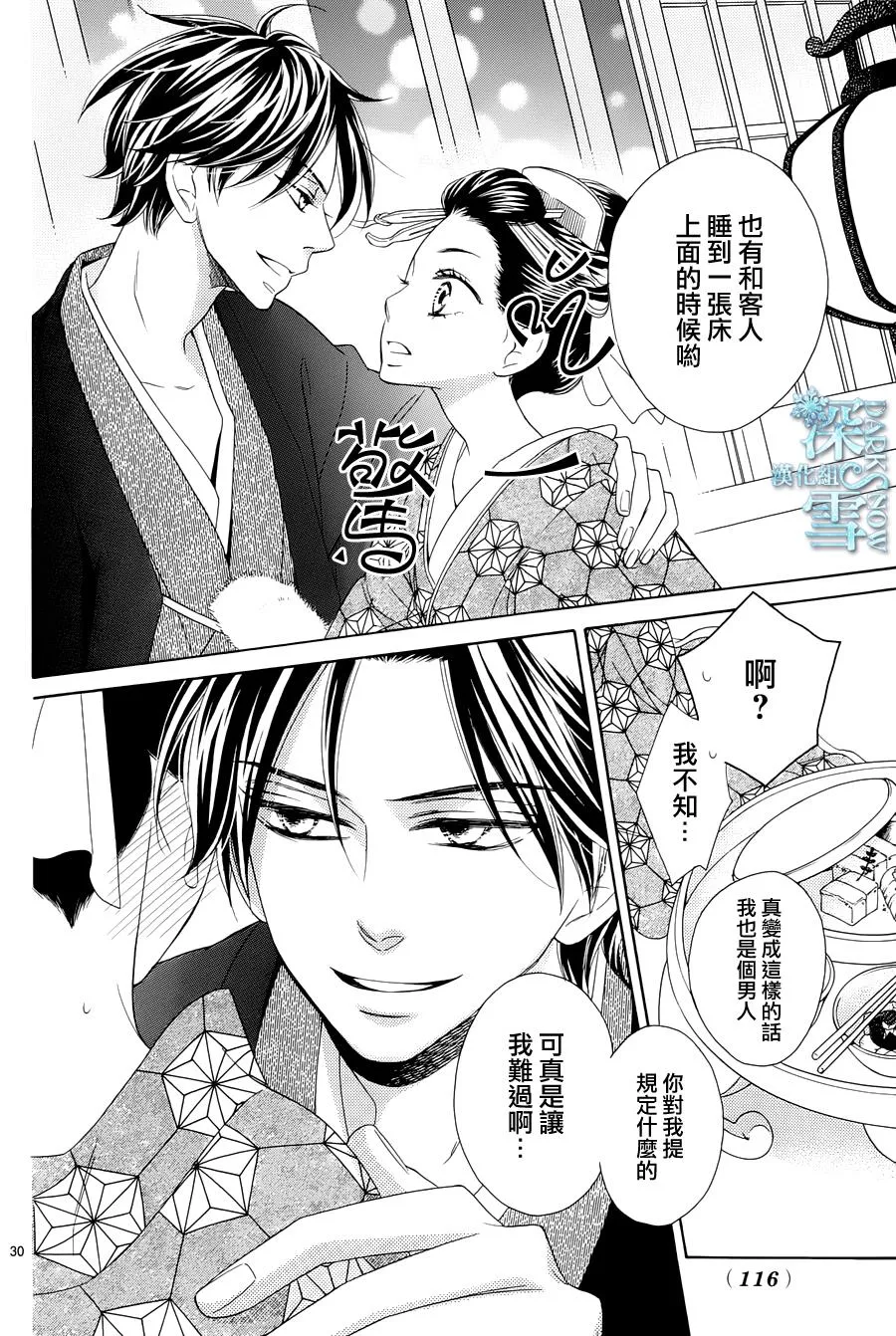 第05话 第32页