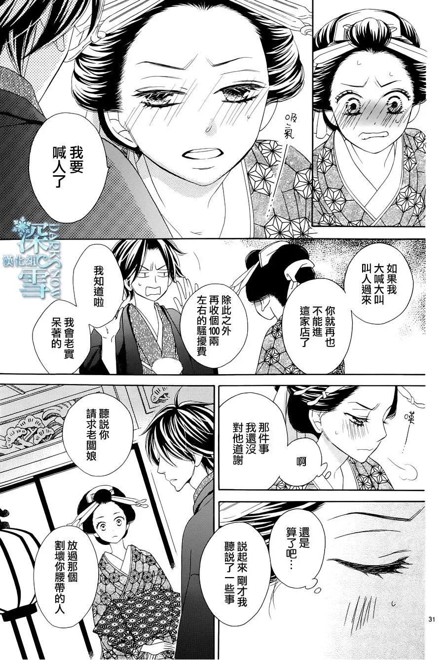 第05话 第33页