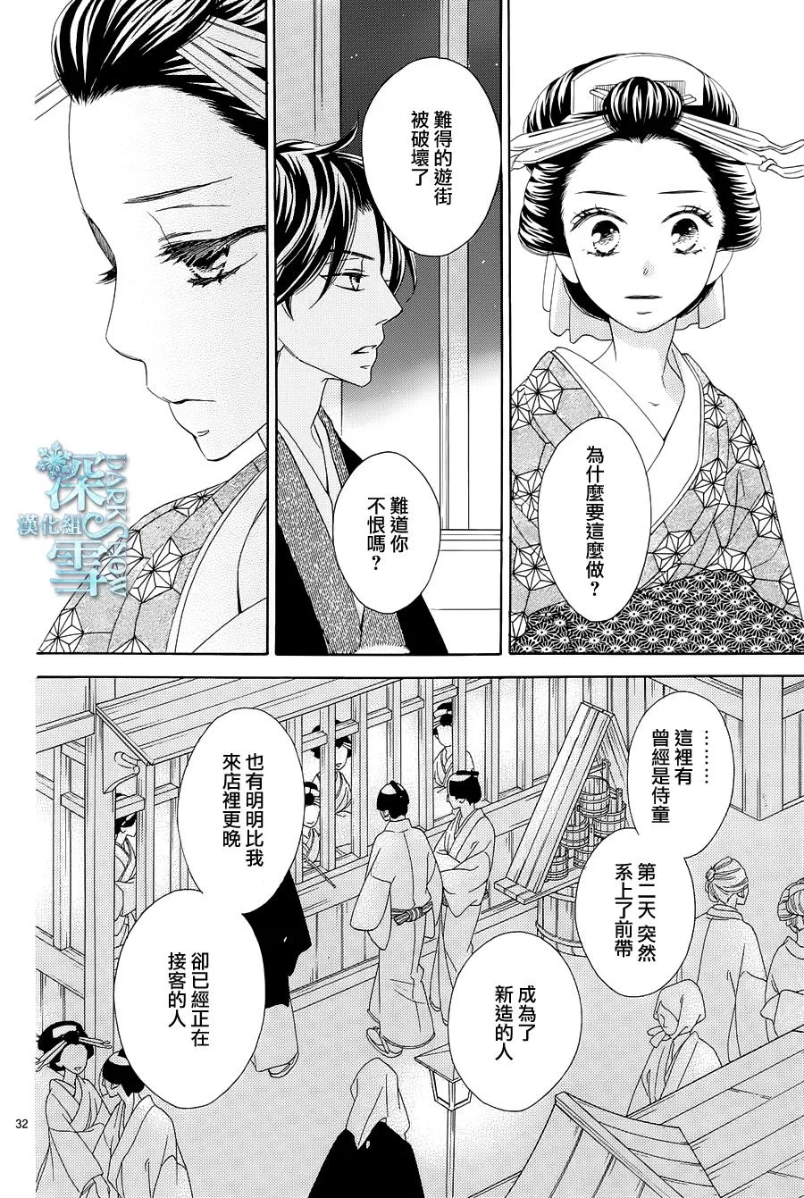 第05话 第34页