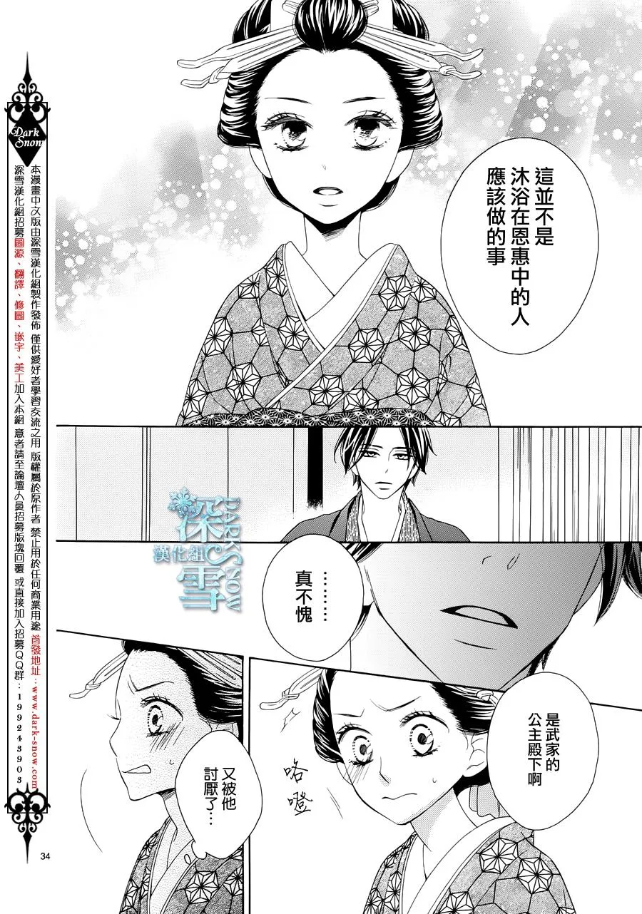 第05话 第36页