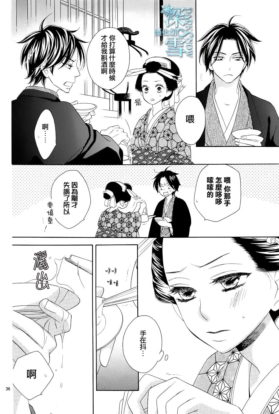 第05话 第38页