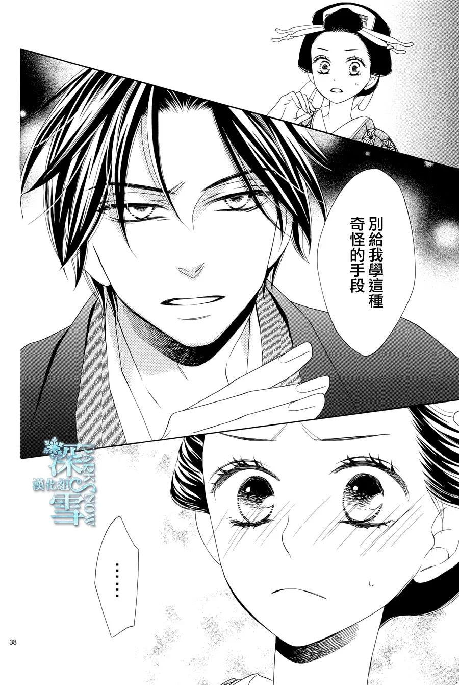 第05话 第40页