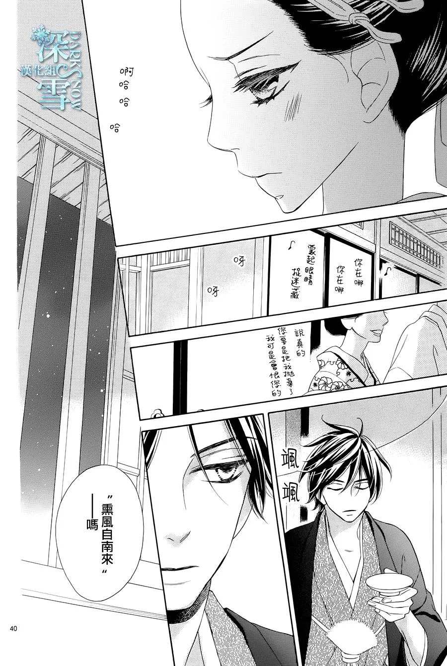 第05话 第42页