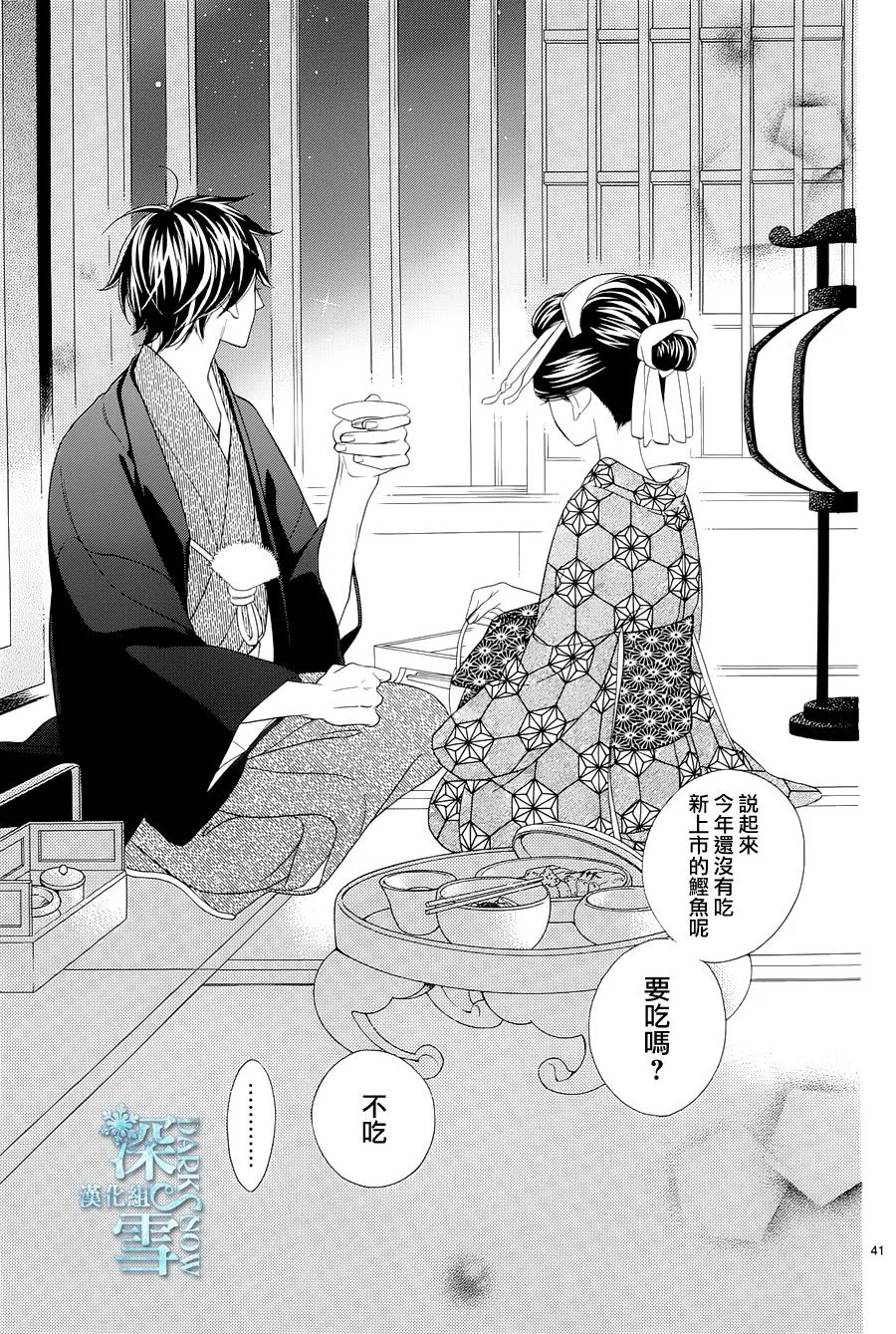 第05话 第43页