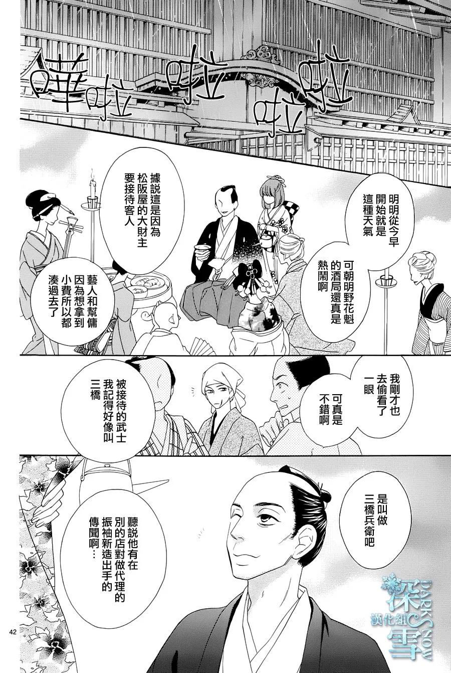 第05话 第44页