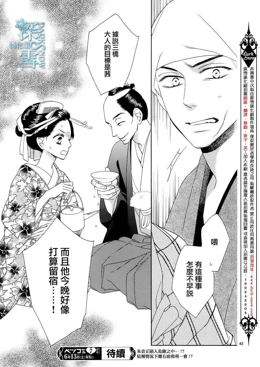 第05话 第45页