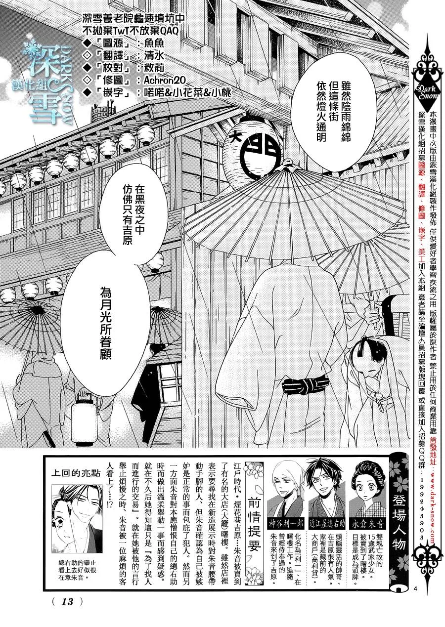 第06话 第4页