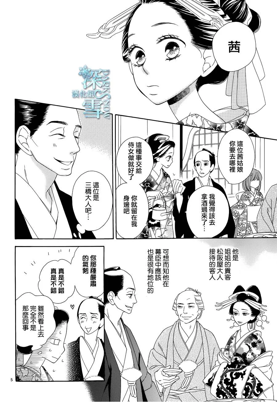 第06话 第5页
