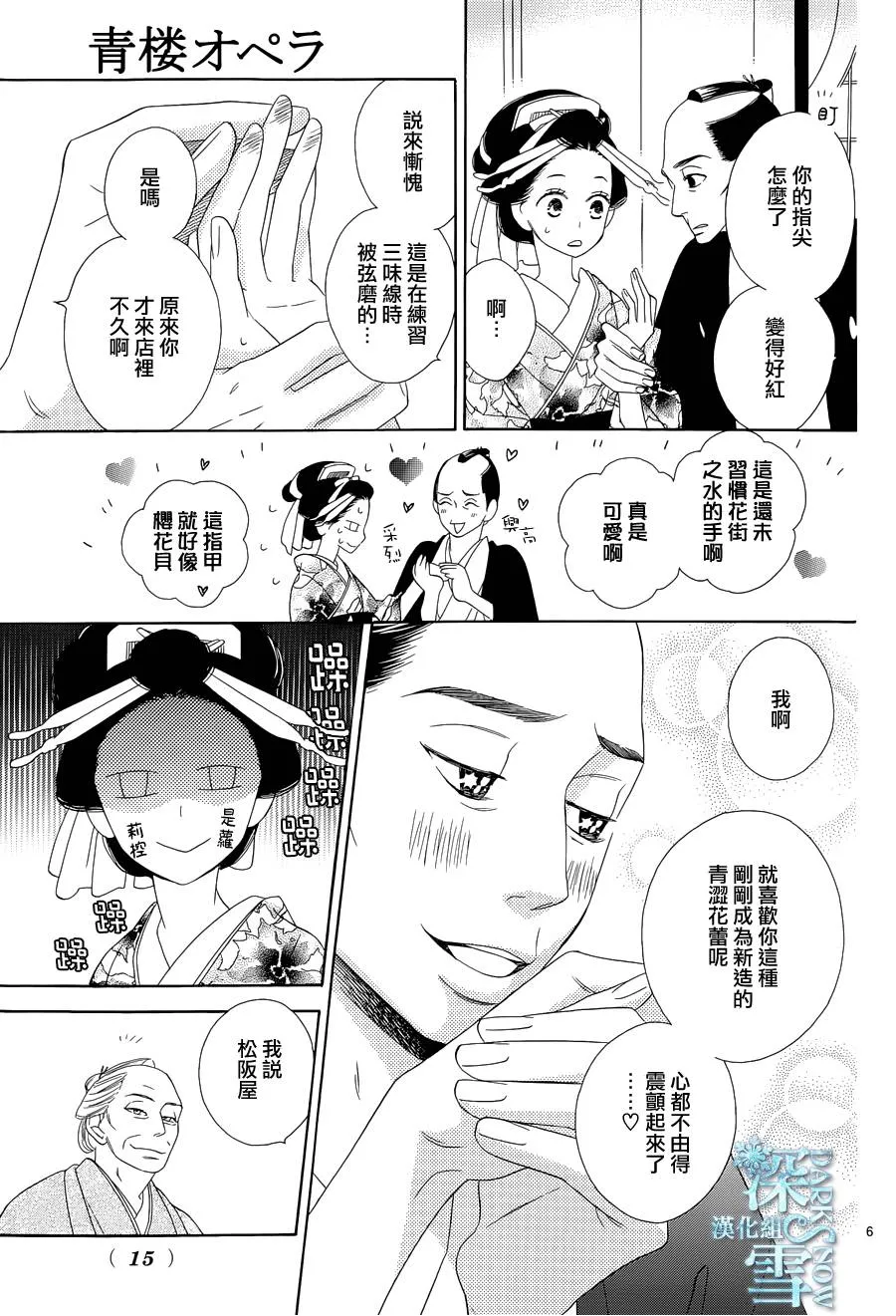 第06话 第6页