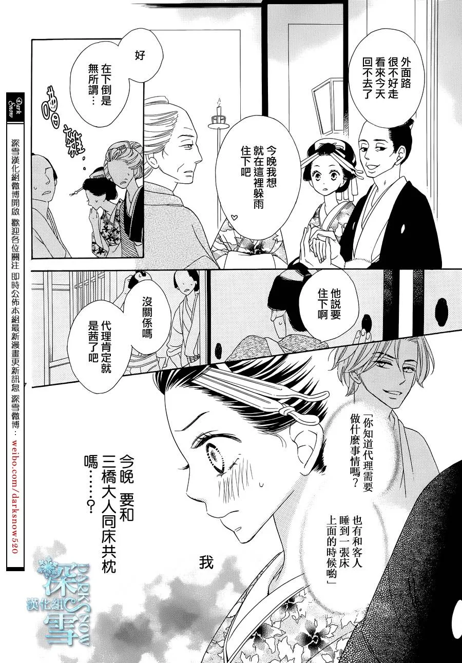 第06话 第7页