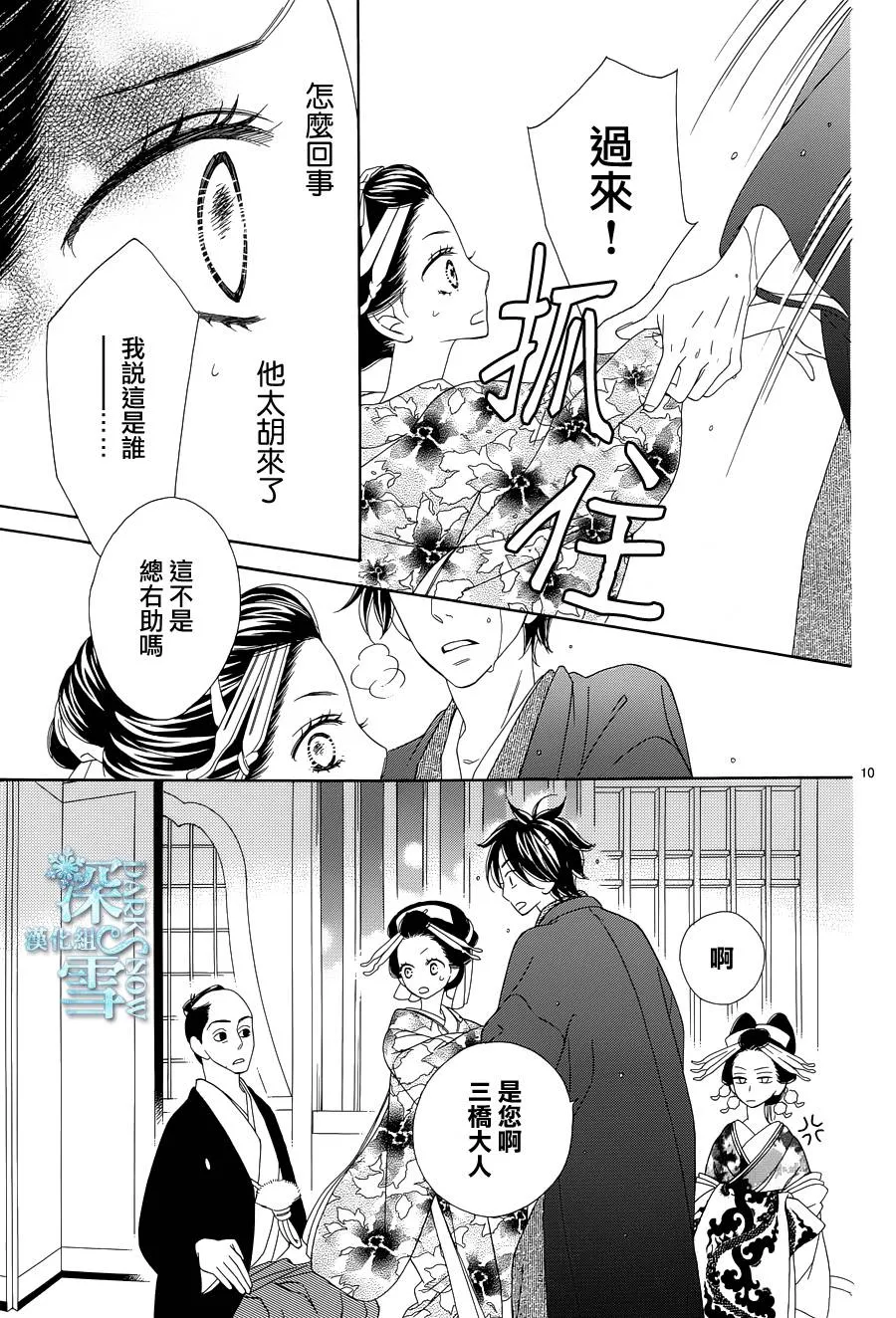 第06话 第10页