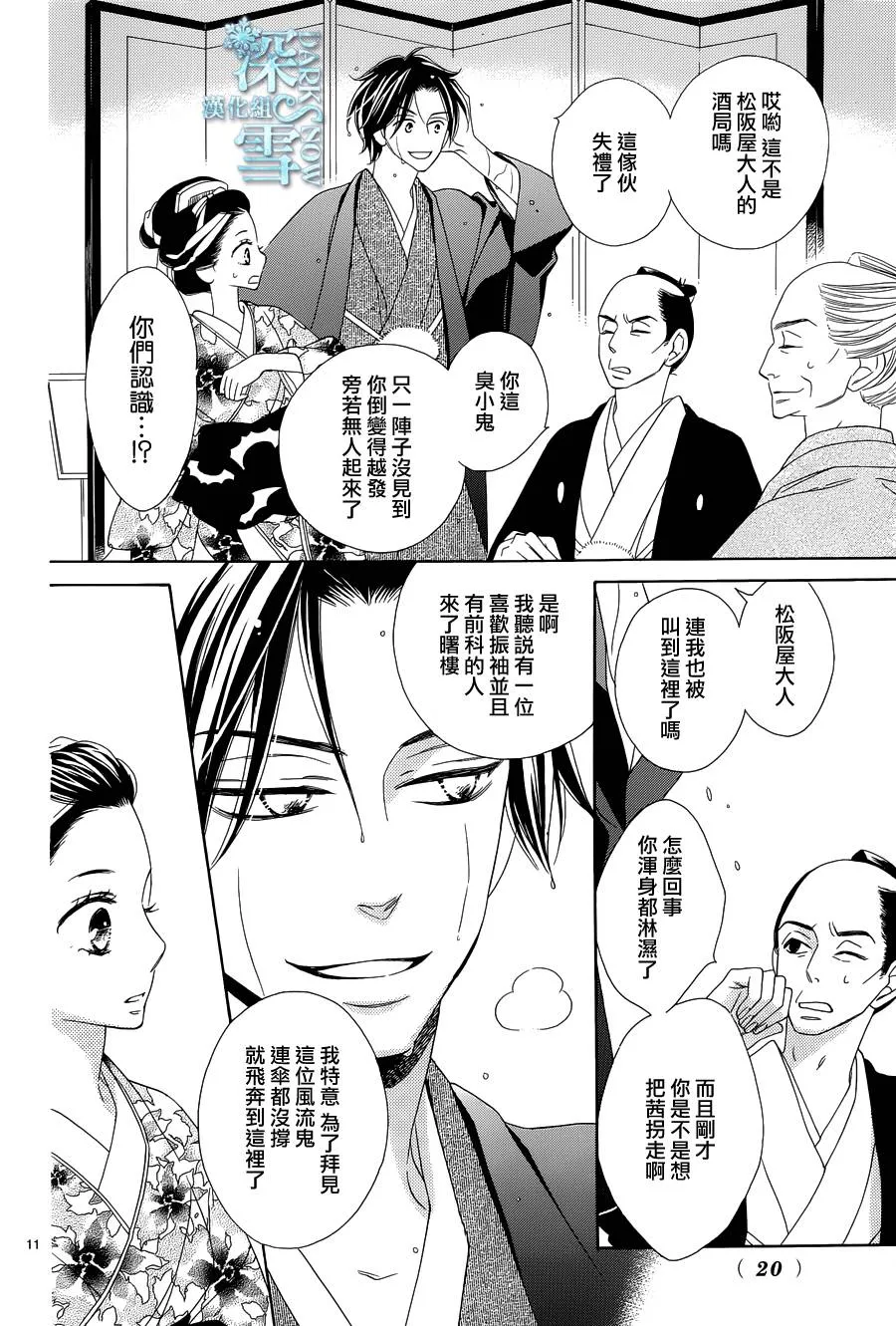 第06话 第11页