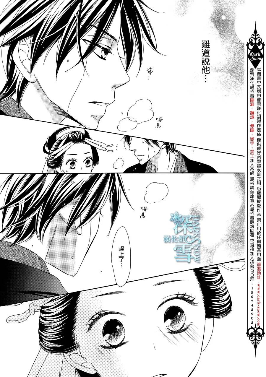 第06话 第12页