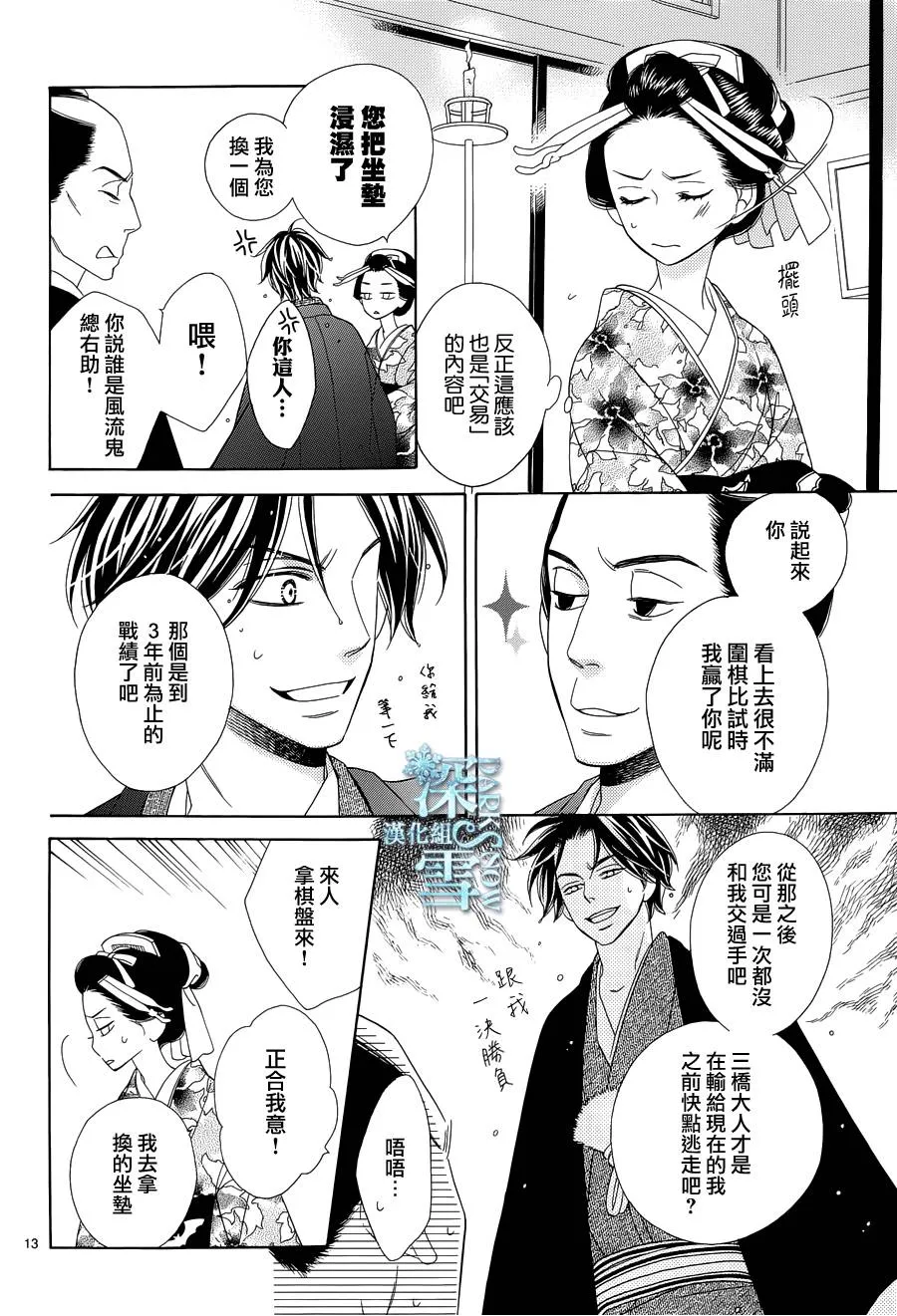 第06话 第13页