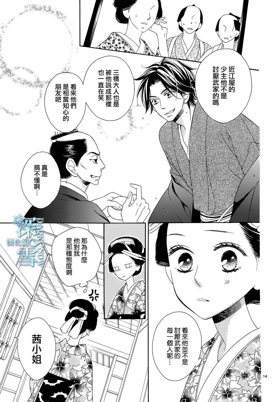 第06话 第14页