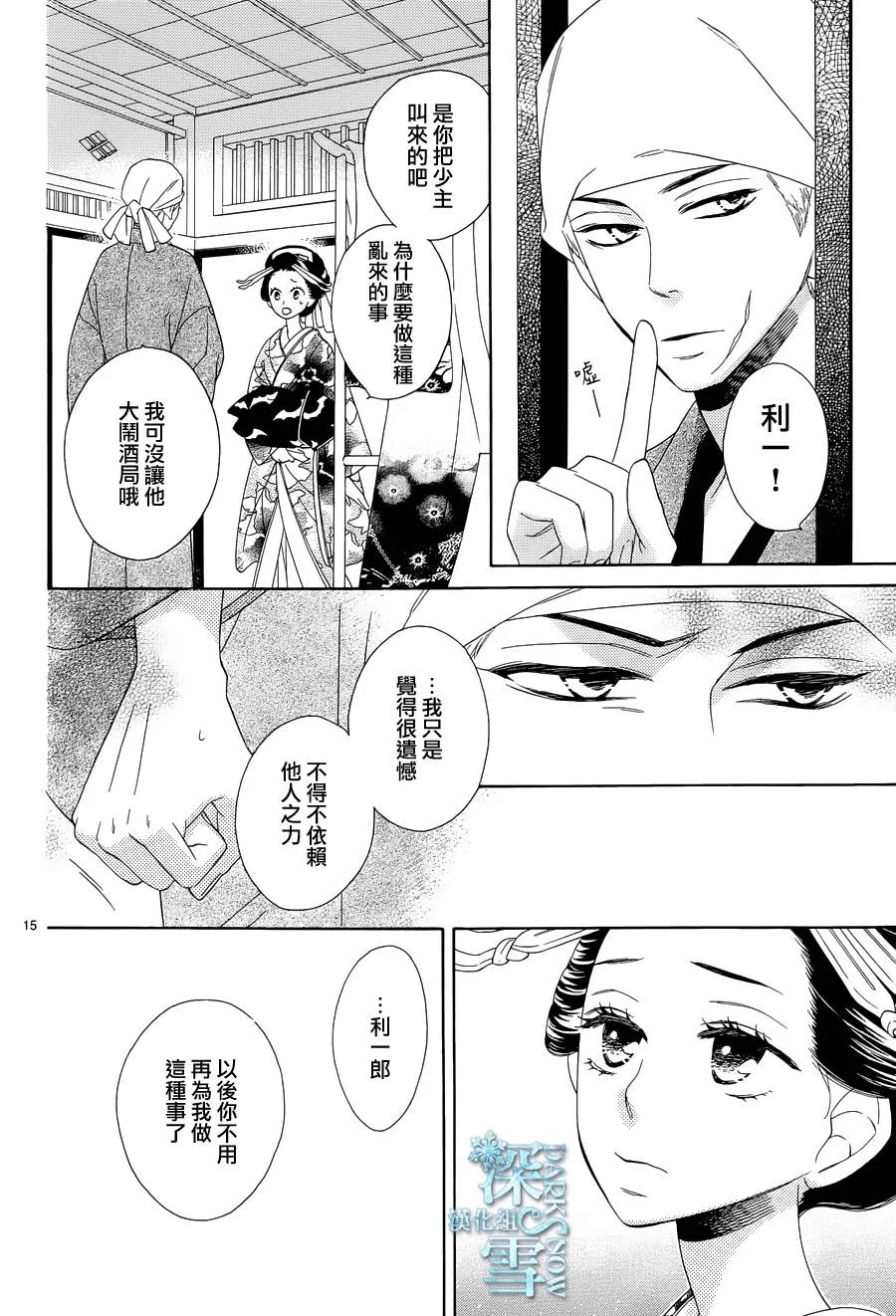 第06话 第15页
