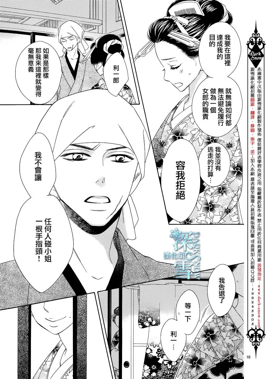 第06话 第16页