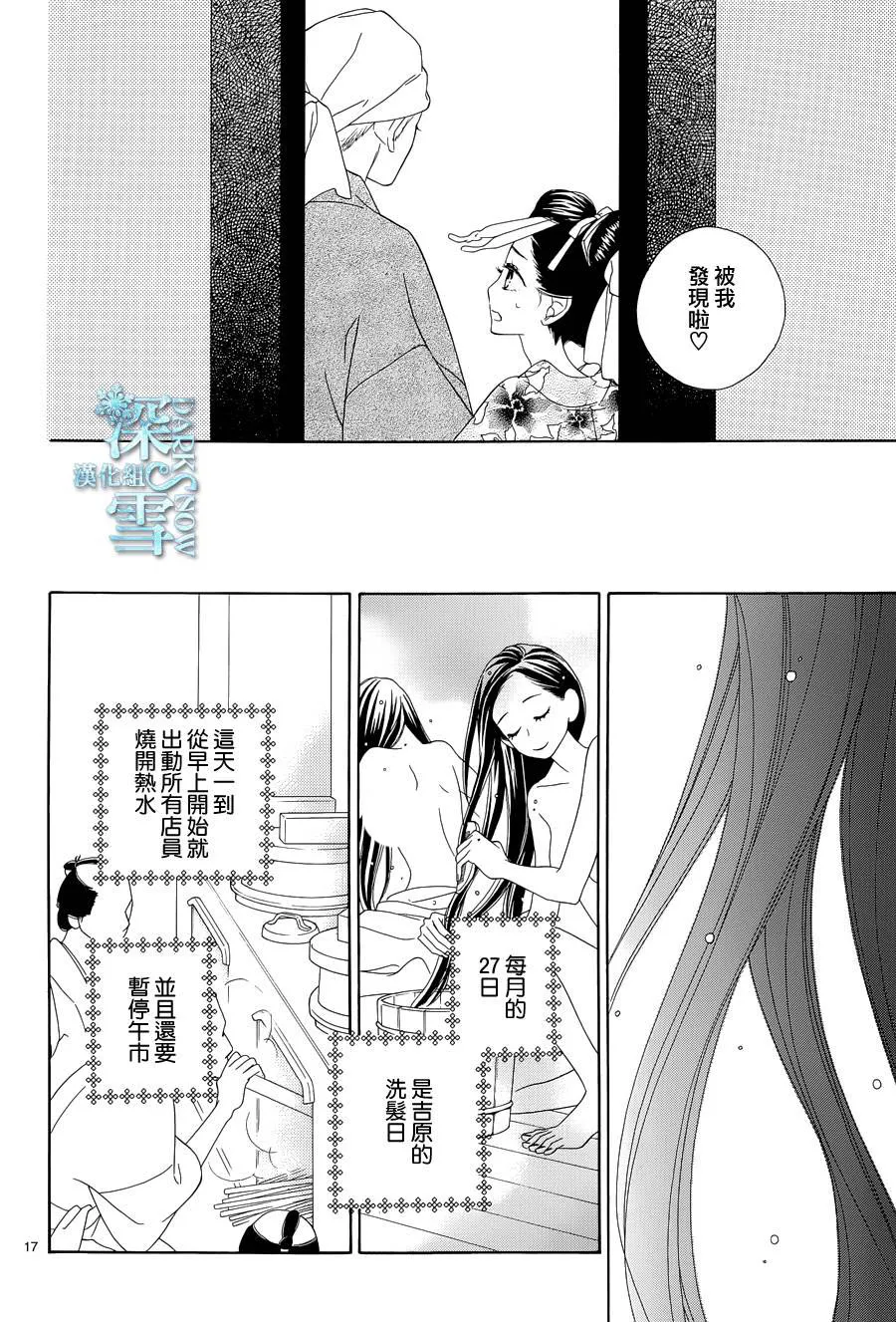 第06话 第17页
