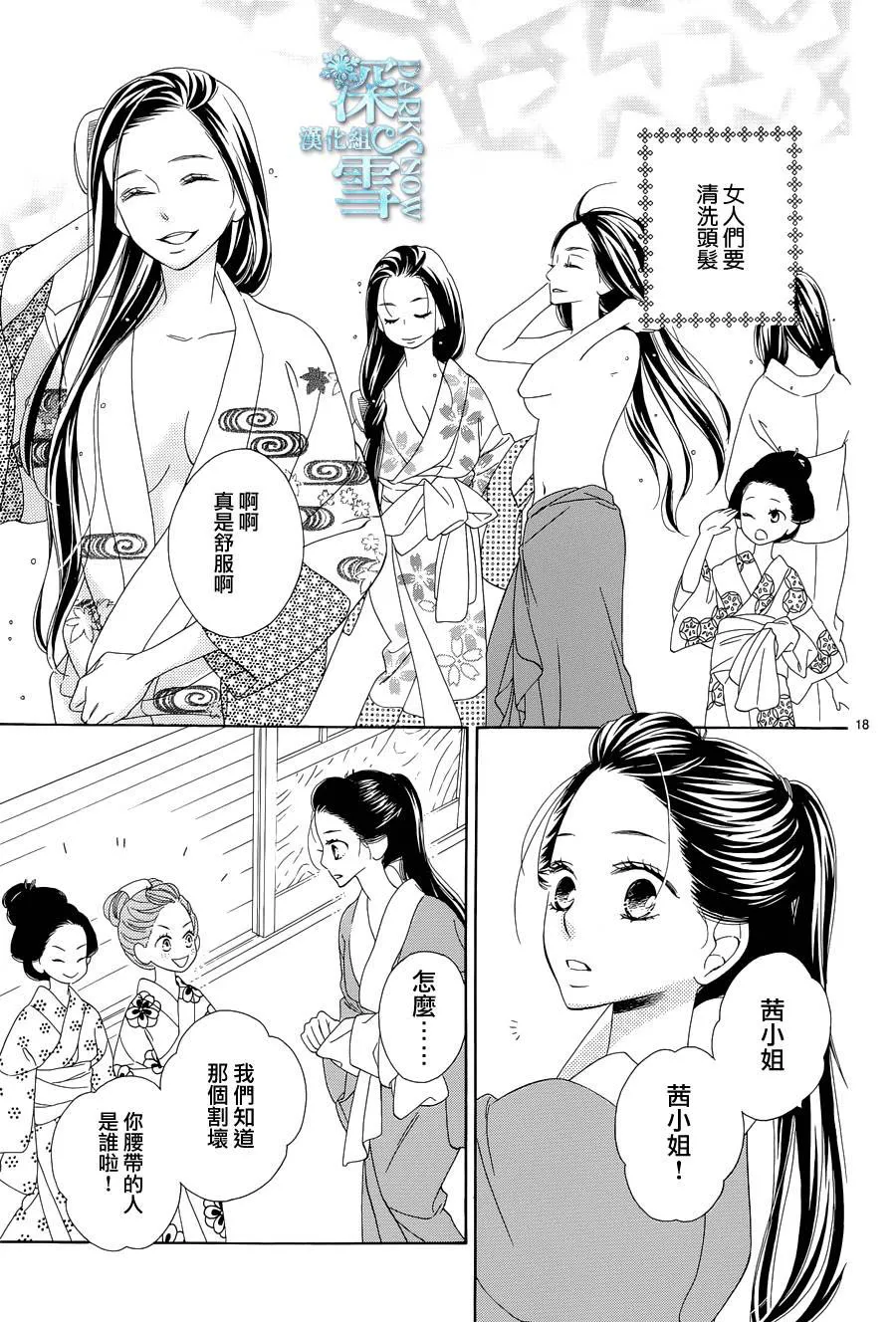 第06话 第18页
