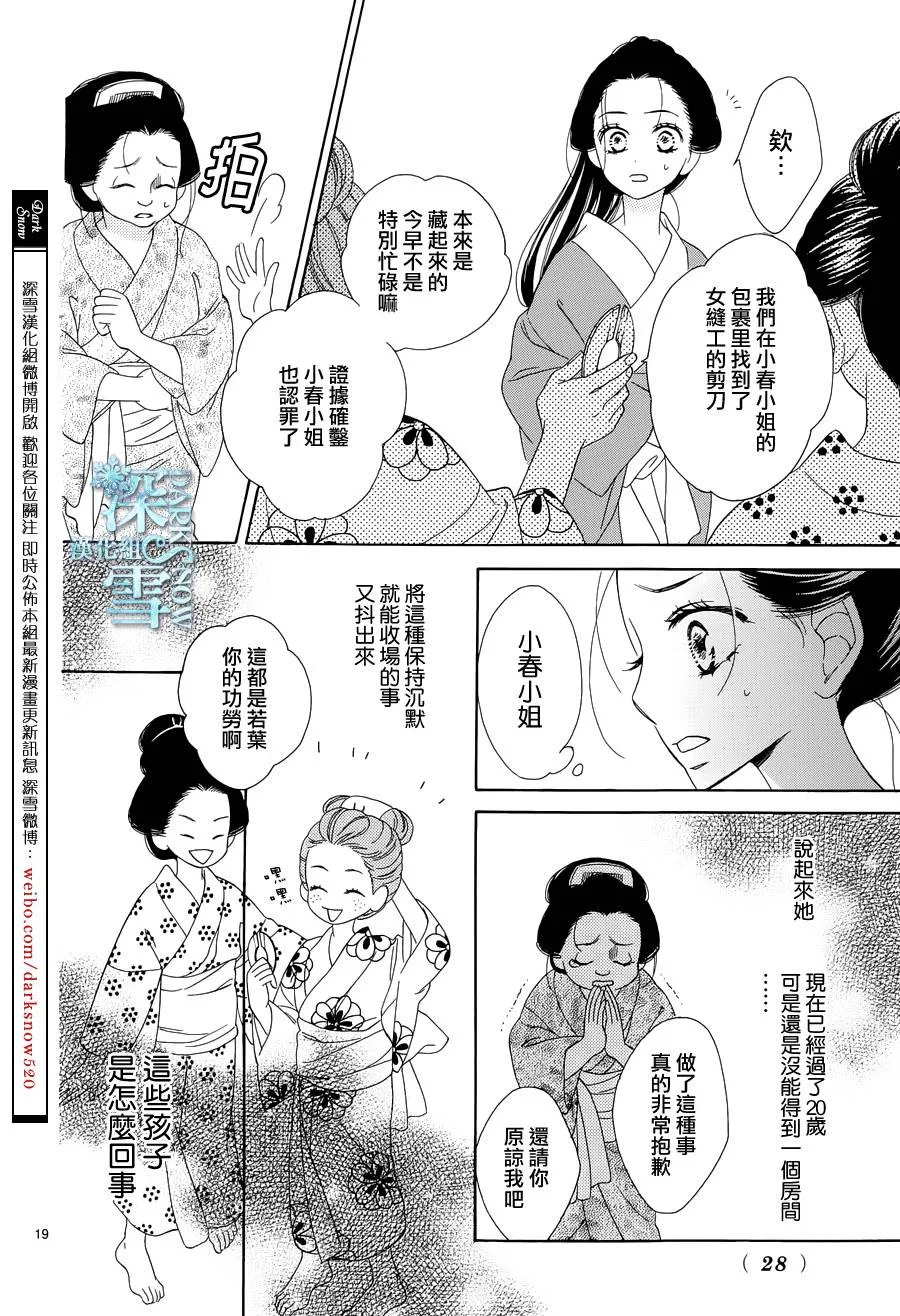 第06话 第19页