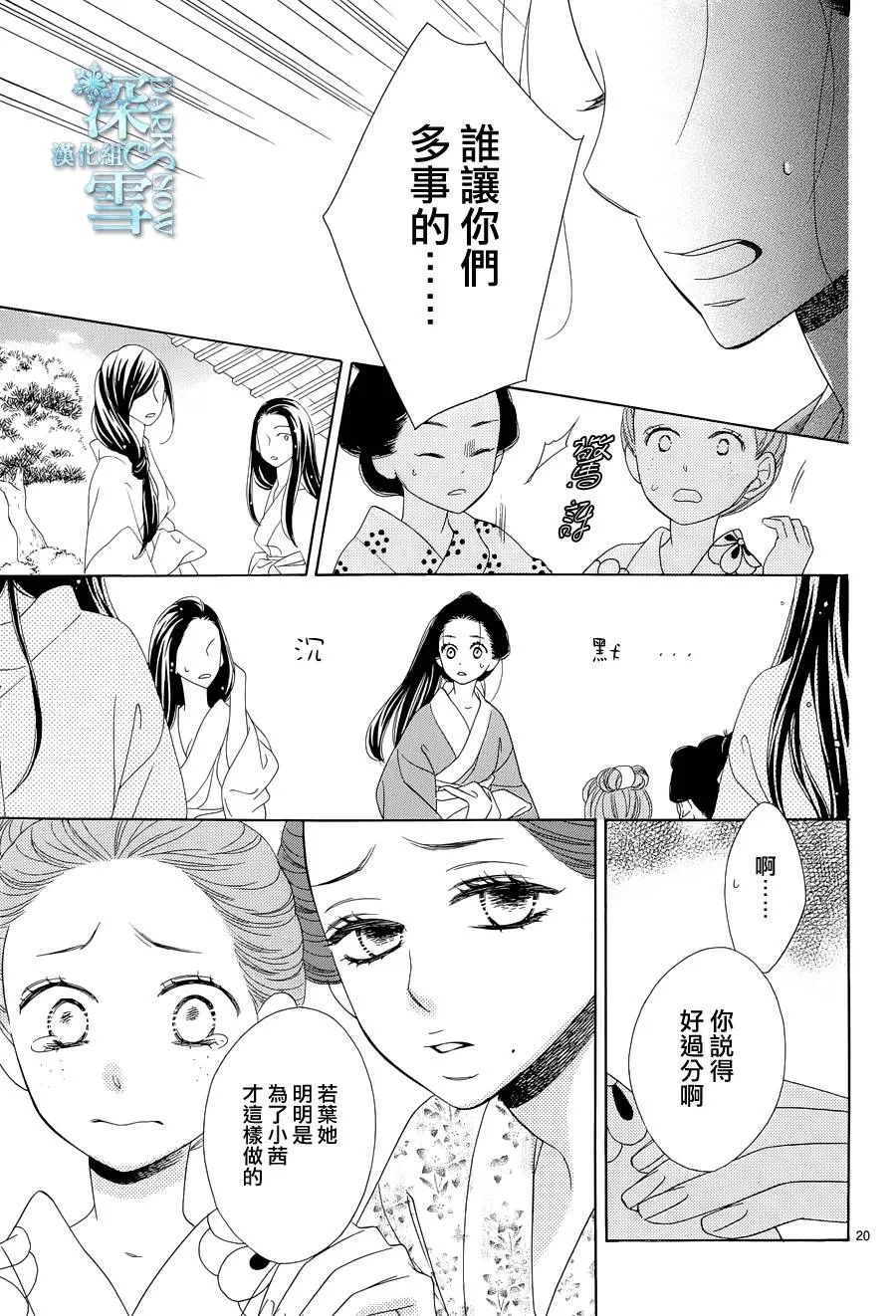 第06话 第20页
