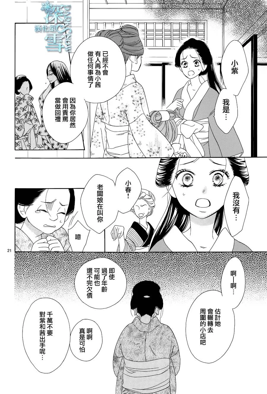 第06话 第21页