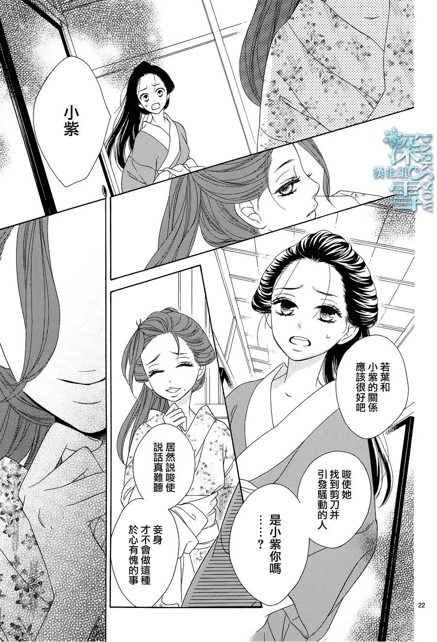 第06话 第22页