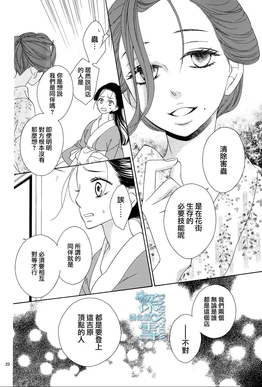 第06话 第23页