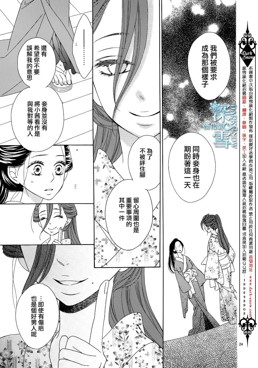 第06话 第24页