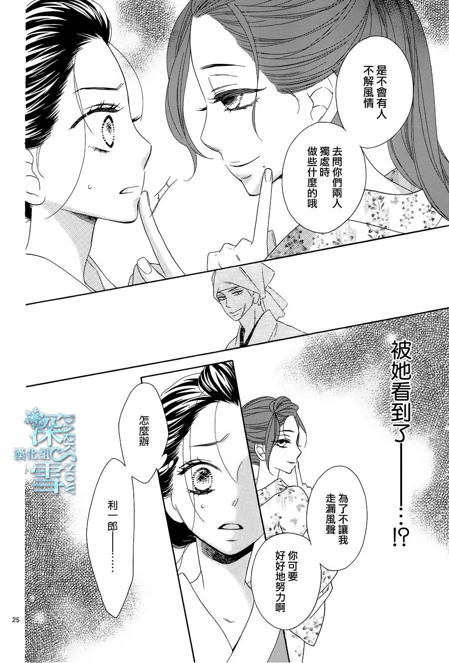 第06话 第25页