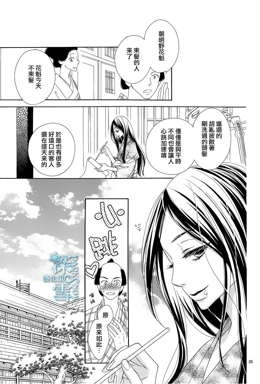 第06话 第26页