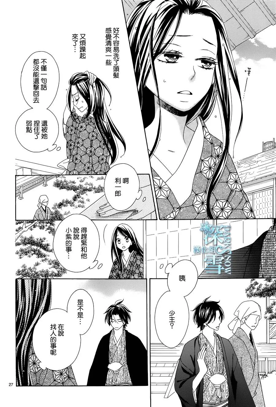 第06话 第27页