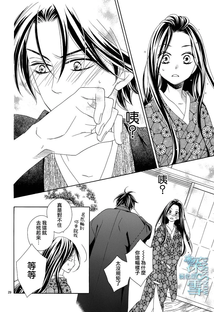 第06话 第29页