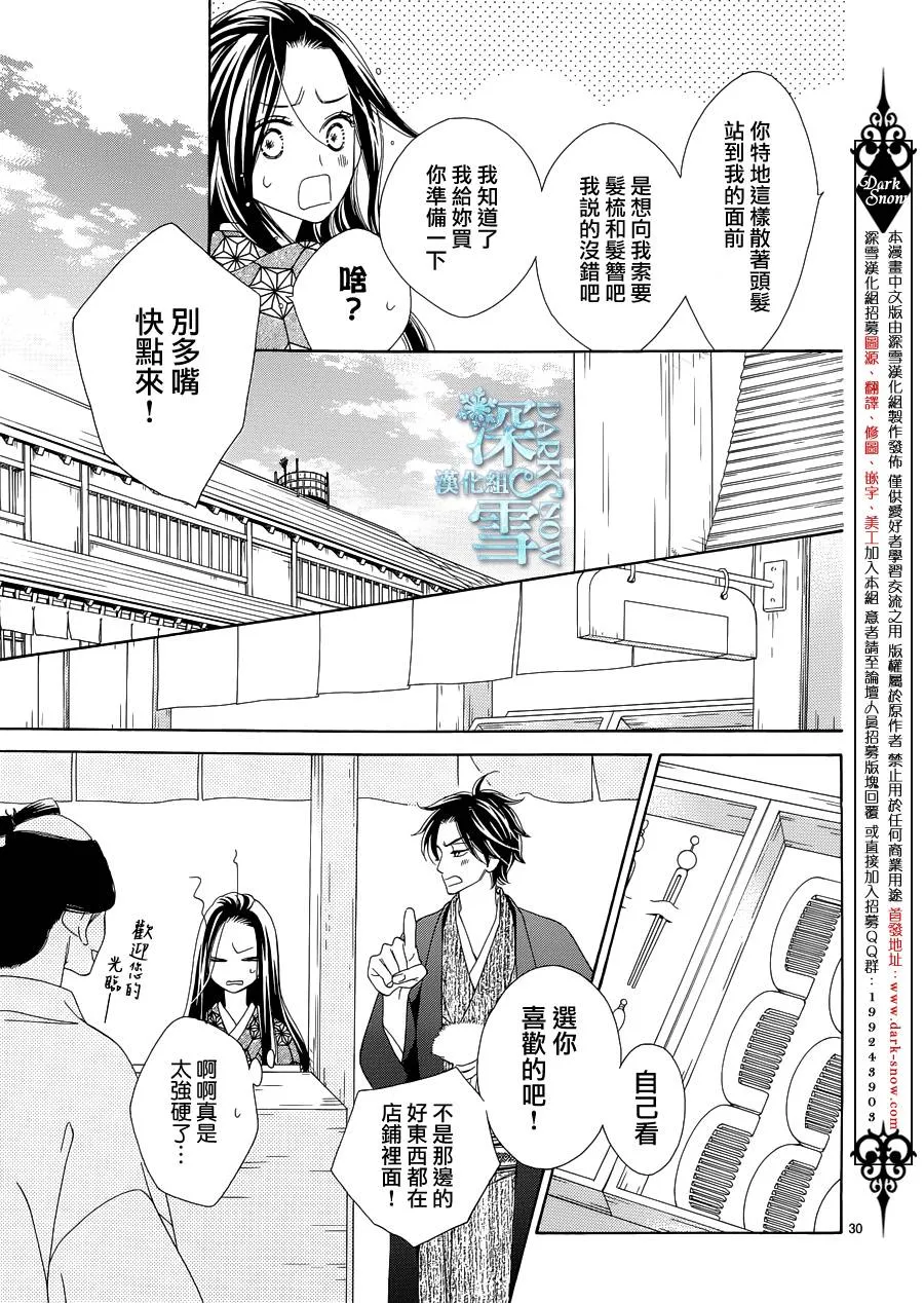 第06话 第30页