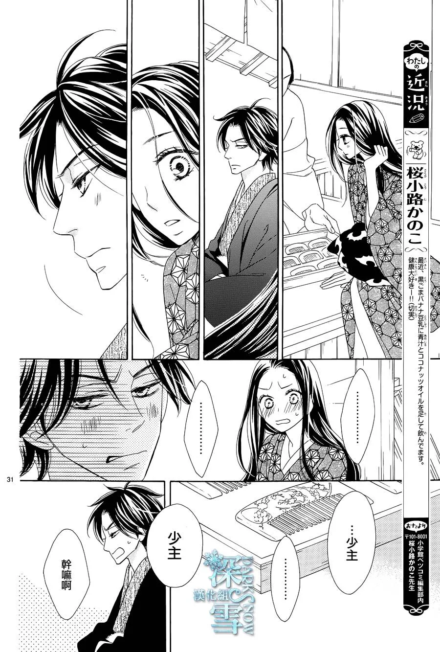 第06话 第31页