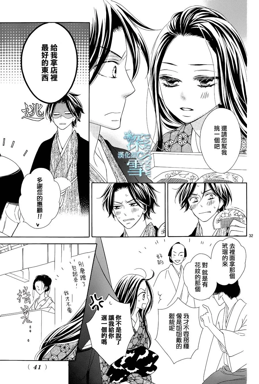 第06话 第32页