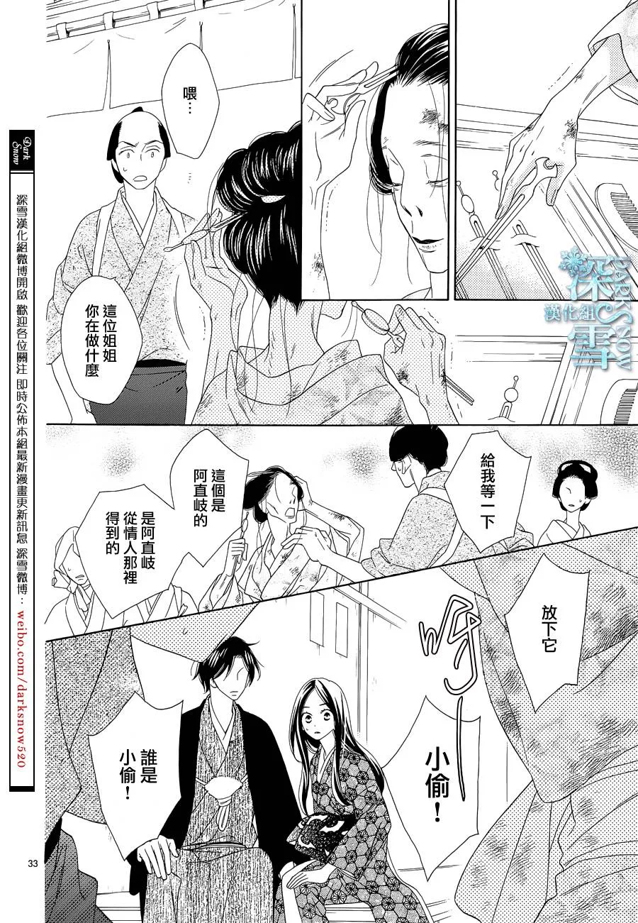 第06话 第33页