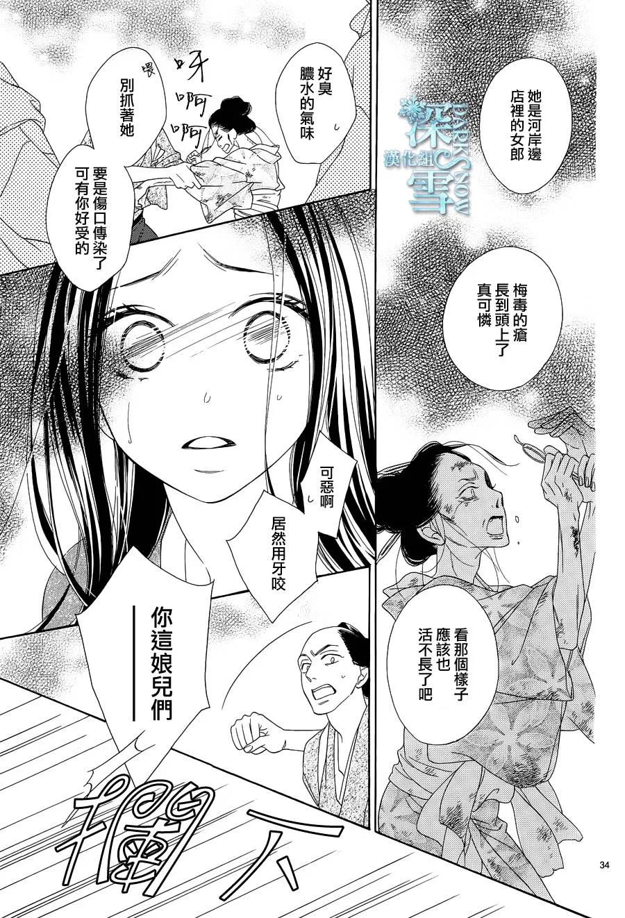 第06话 第34页