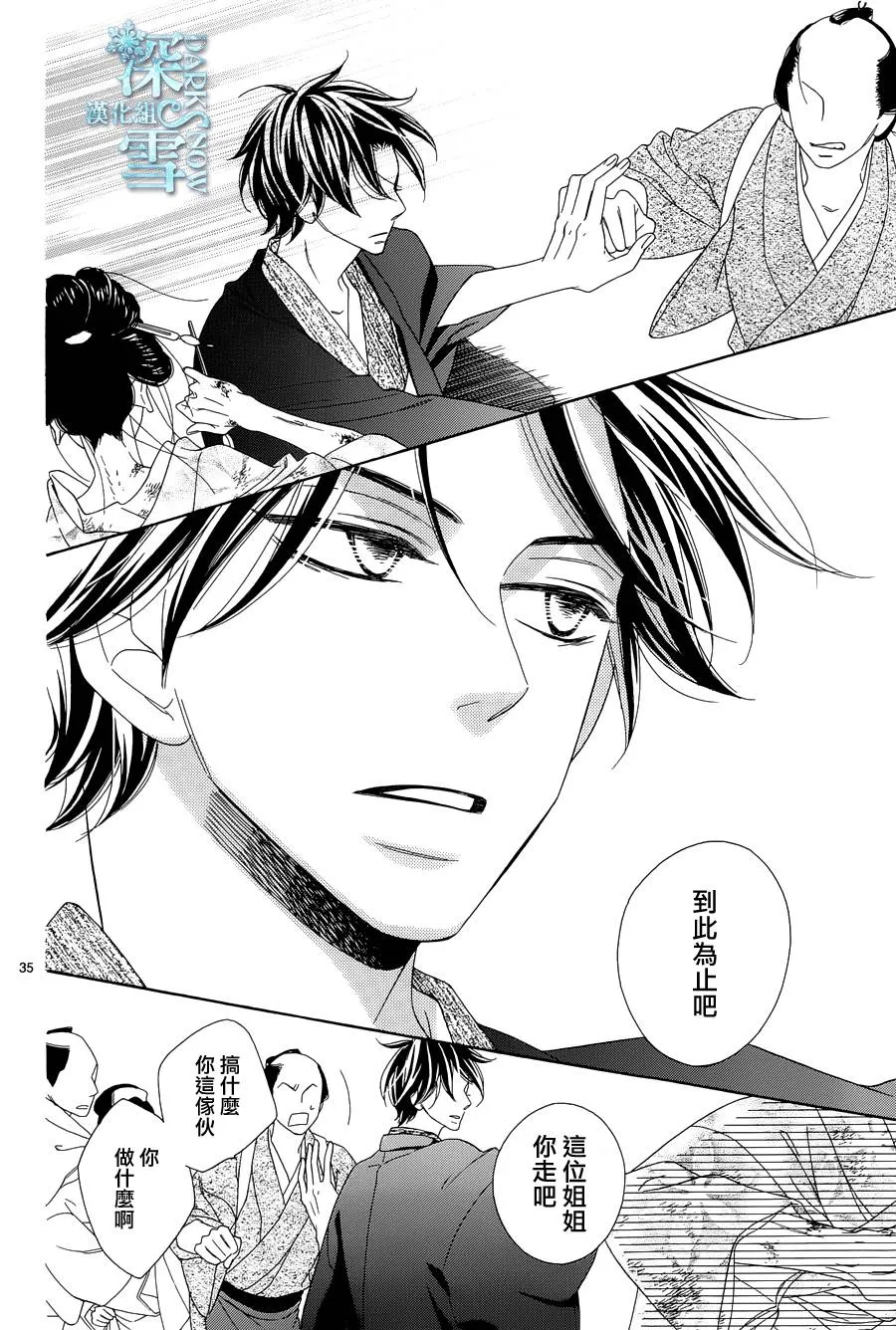 第06话 第35页