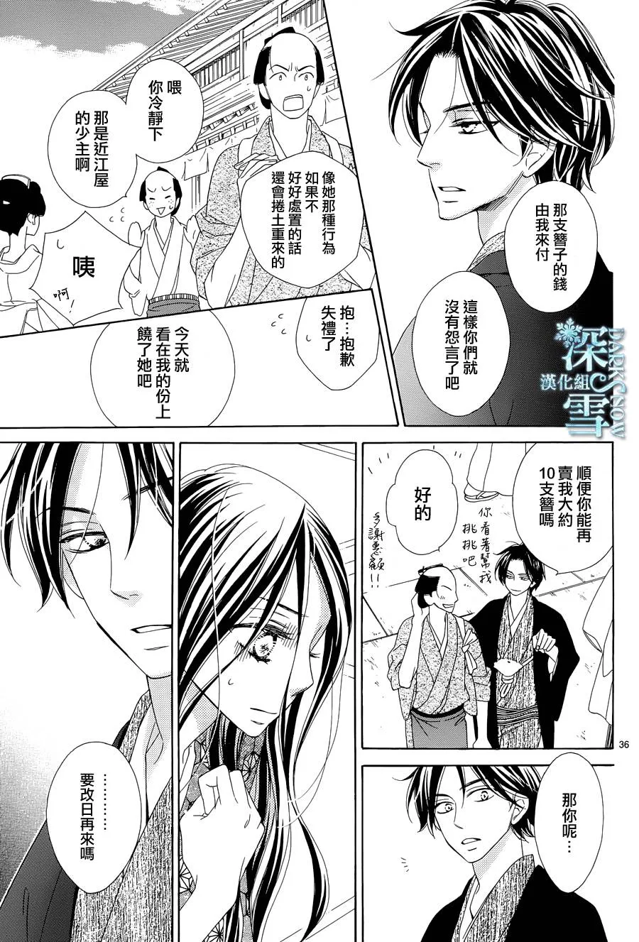 第06话 第36页