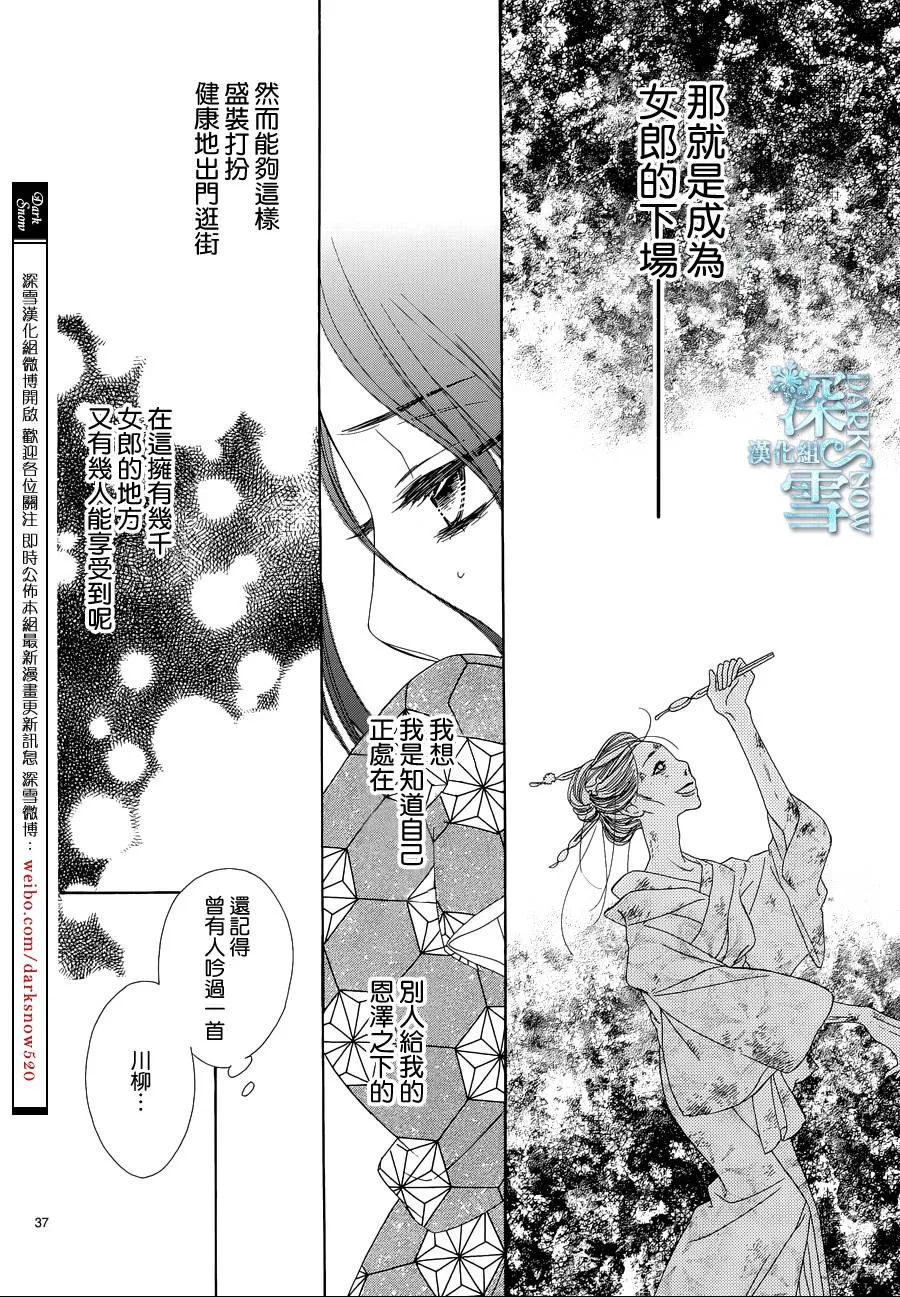 第06话 第37页